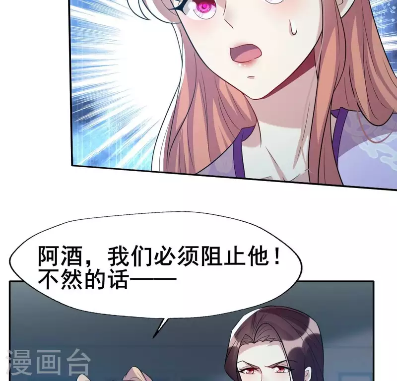 我的血族大人韩漫全集-第208话 放下过往 好好爱无删减无遮挡章节图片 