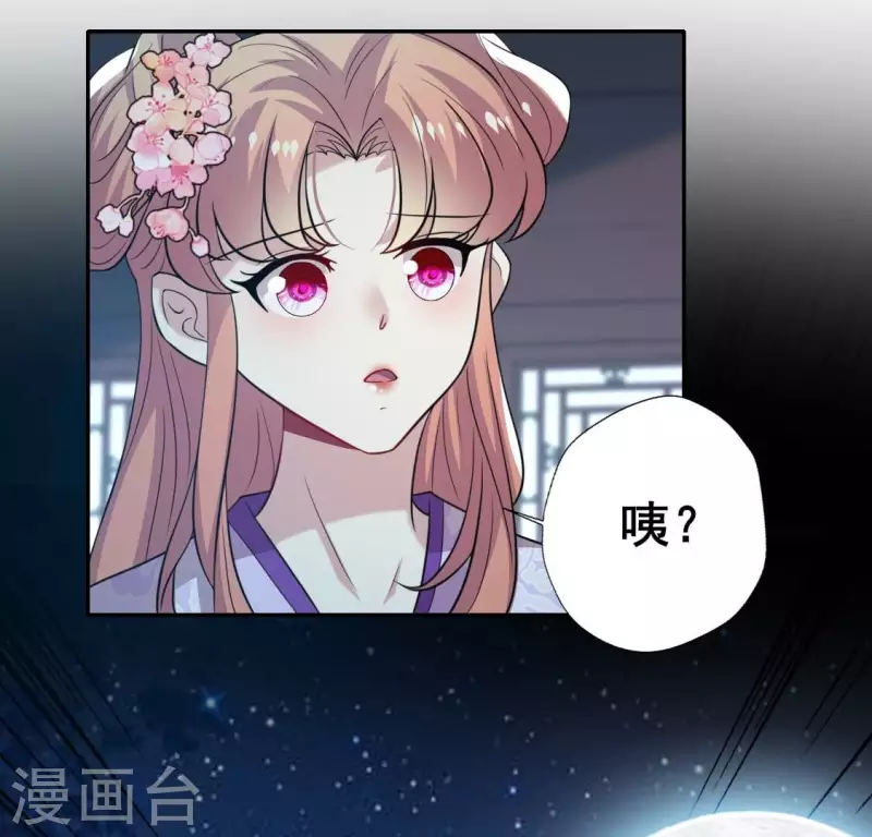 我的血族大人韩漫全集-第208话 放下过往 好好爱无删减无遮挡章节图片 