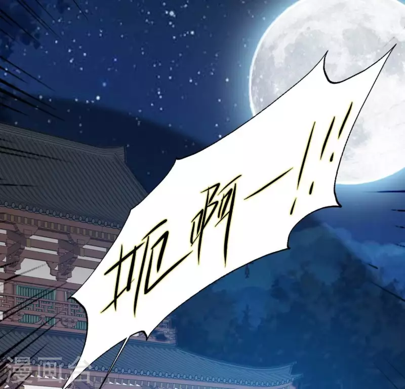 我的血族大人韩漫全集-第208话 放下过往 好好爱无删减无遮挡章节图片 