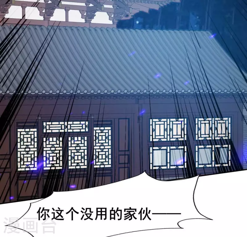 我的血族大人韩漫全集-第208话 放下过往 好好爱无删减无遮挡章节图片 