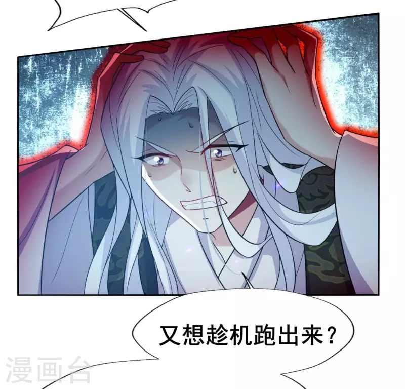 我的血族大人韩漫全集-第208话 放下过往 好好爱无删减无遮挡章节图片 