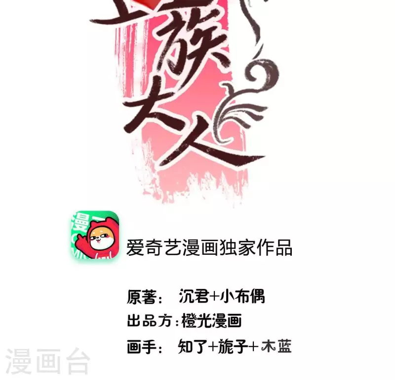 我的血族大人韩漫全集-第208话 放下过往 好好爱无删减无遮挡章节图片 