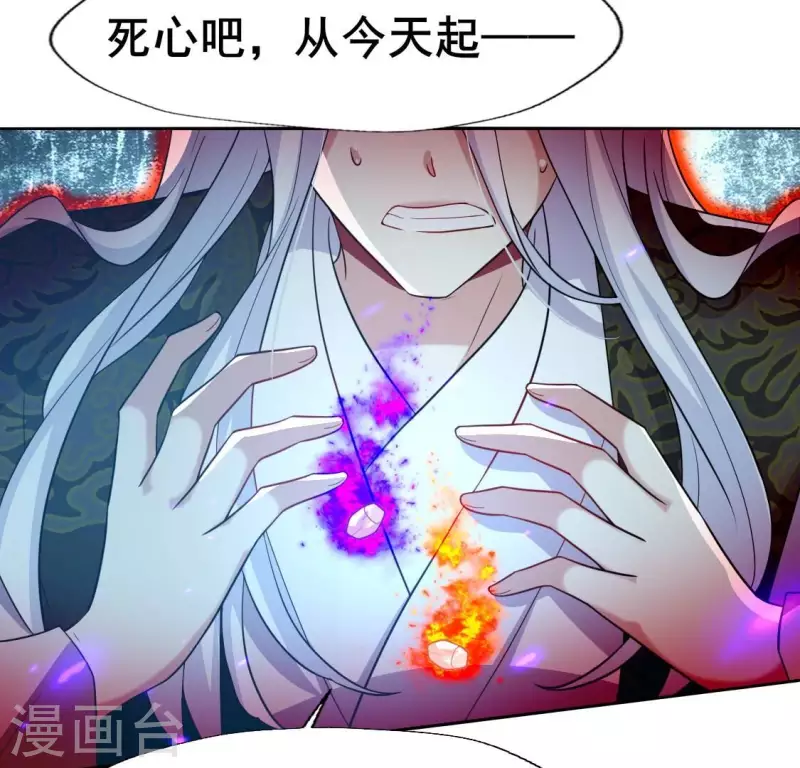 我的血族大人韩漫全集-第208话 放下过往 好好爱无删减无遮挡章节图片 