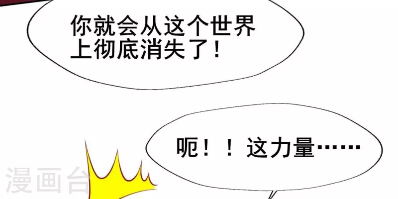 我的血族大人韩漫全集-第208话 放下过往 好好爱无删减无遮挡章节图片 