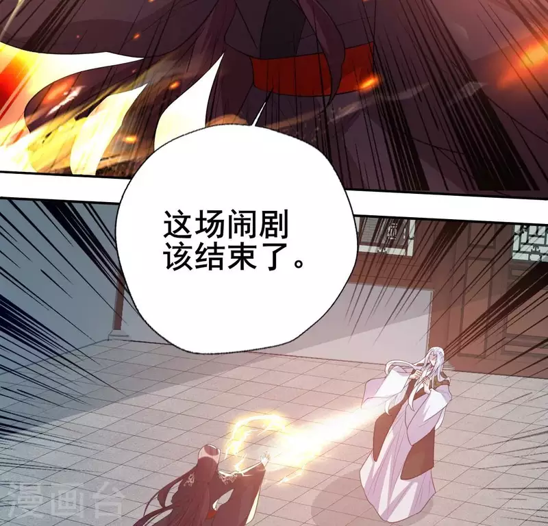 我的血族大人韩漫全集-第208话 放下过往 好好爱无删减无遮挡章节图片 