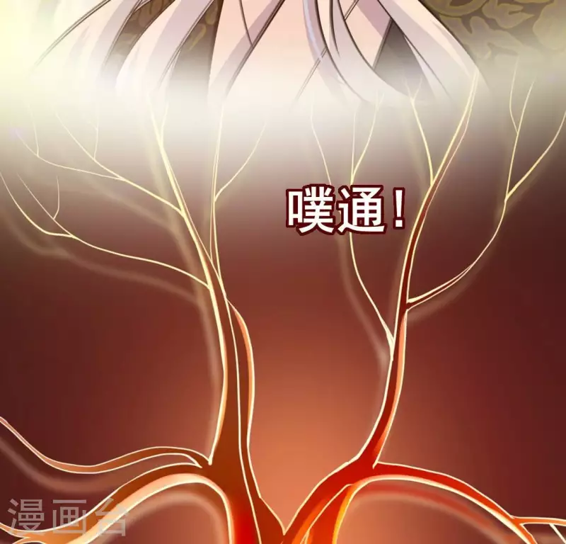 我的血族大人韩漫全集-第208话 放下过往 好好爱无删减无遮挡章节图片 
