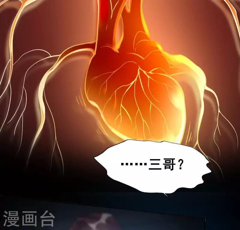 我的血族大人韩漫全集-第208话 放下过往 好好爱无删减无遮挡章节图片 