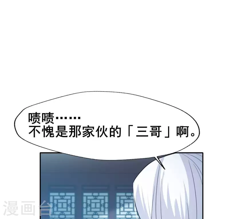 我的血族大人韩漫全集-第208话 放下过往 好好爱无删减无遮挡章节图片 