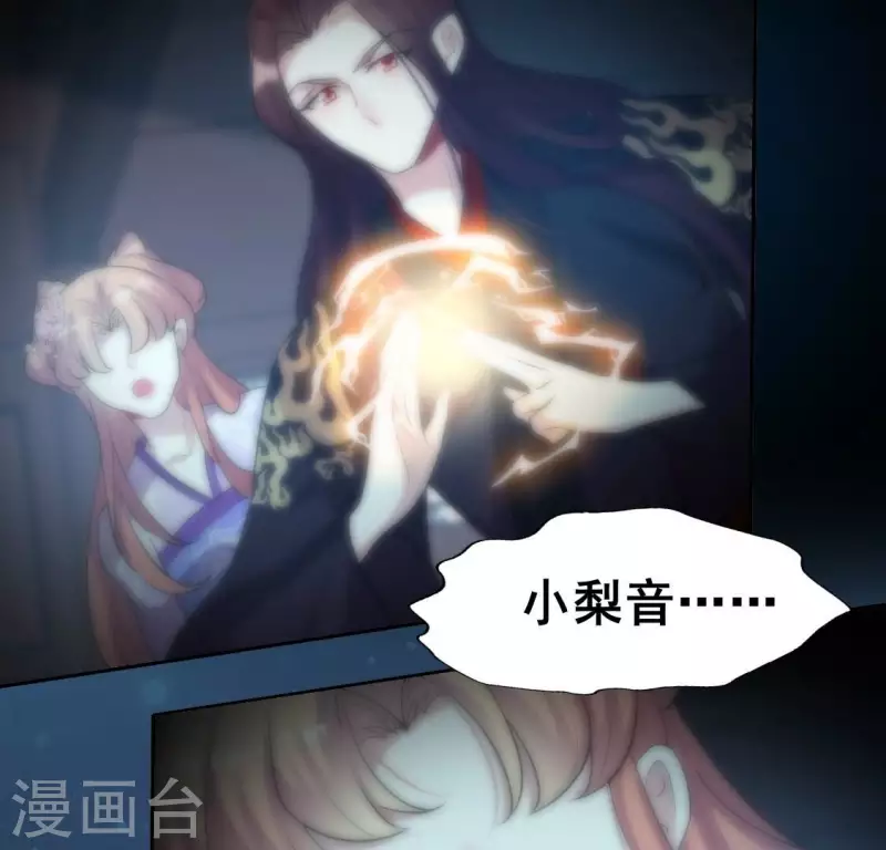 我的血族大人韩漫全集-第208话 放下过往 好好爱无删减无遮挡章节图片 