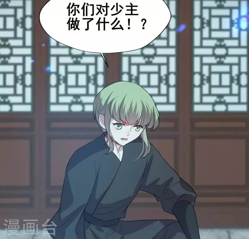 我的血族大人韩漫全集-第208话 放下过往 好好爱无删减无遮挡章节图片 
