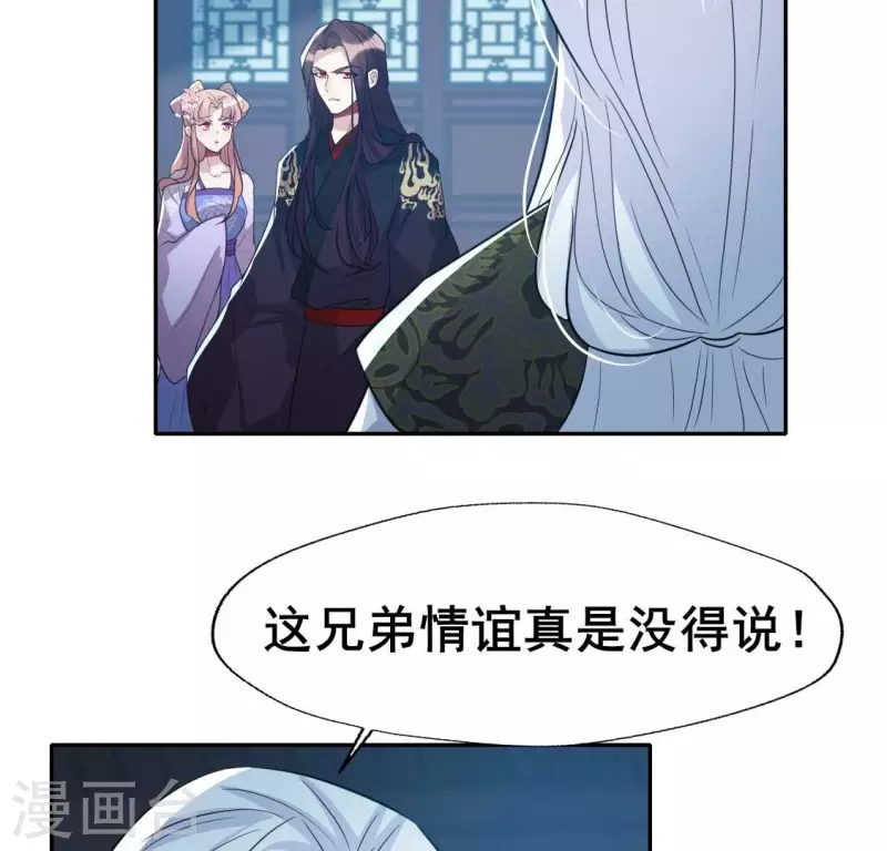 我的血族大人韩漫全集-第208话 放下过往 好好爱无删减无遮挡章节图片 