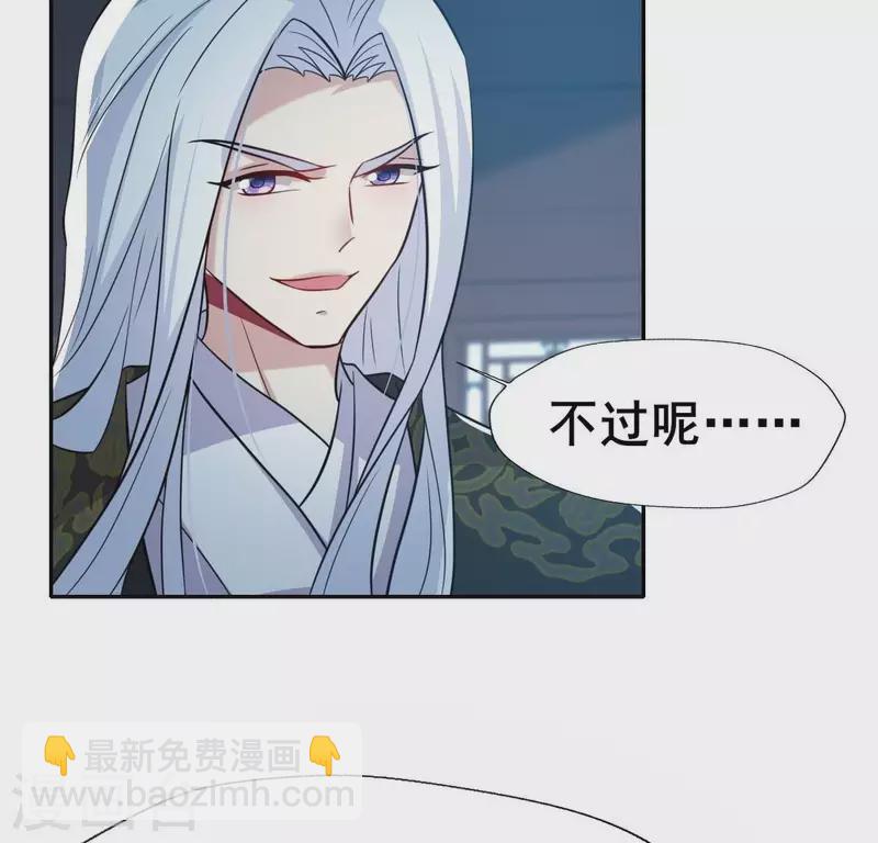 我的血族大人韩漫全集-第208话 放下过往 好好爱无删减无遮挡章节图片 