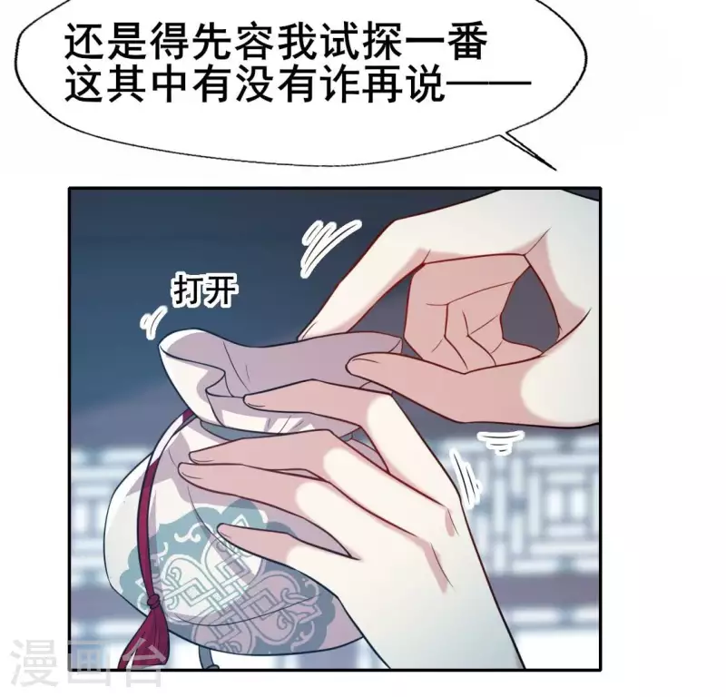我的血族大人韩漫全集-第208话 放下过往 好好爱无删减无遮挡章节图片 