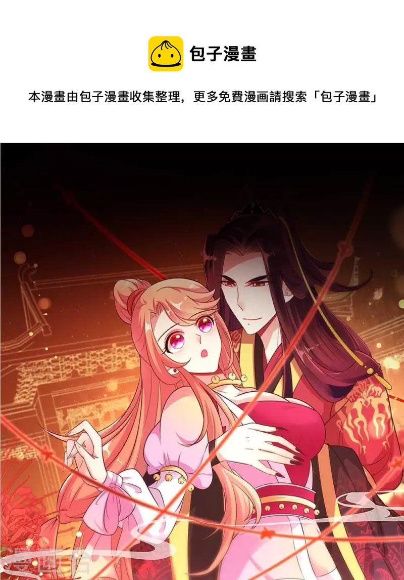 我的血族大人韩漫全集-第22话 第一战望京开打无删减无遮挡章节图片 
