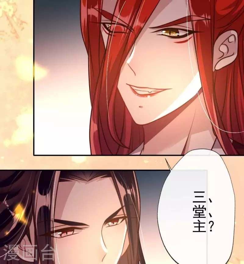 我的血族大人韩漫全集-第22话 第一战望京开打无删减无遮挡章节图片 