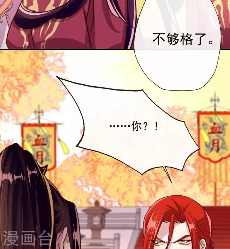 我的血族大人韩漫全集-第22话 第一战望京开打无删减无遮挡章节图片 