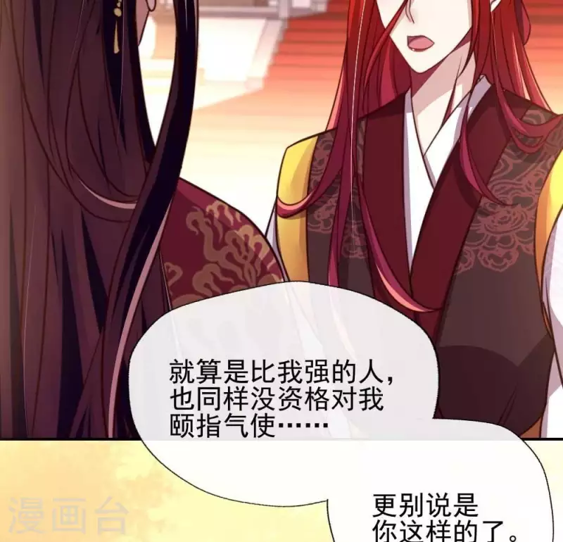 我的血族大人韩漫全集-第22话 第一战望京开打无删减无遮挡章节图片 