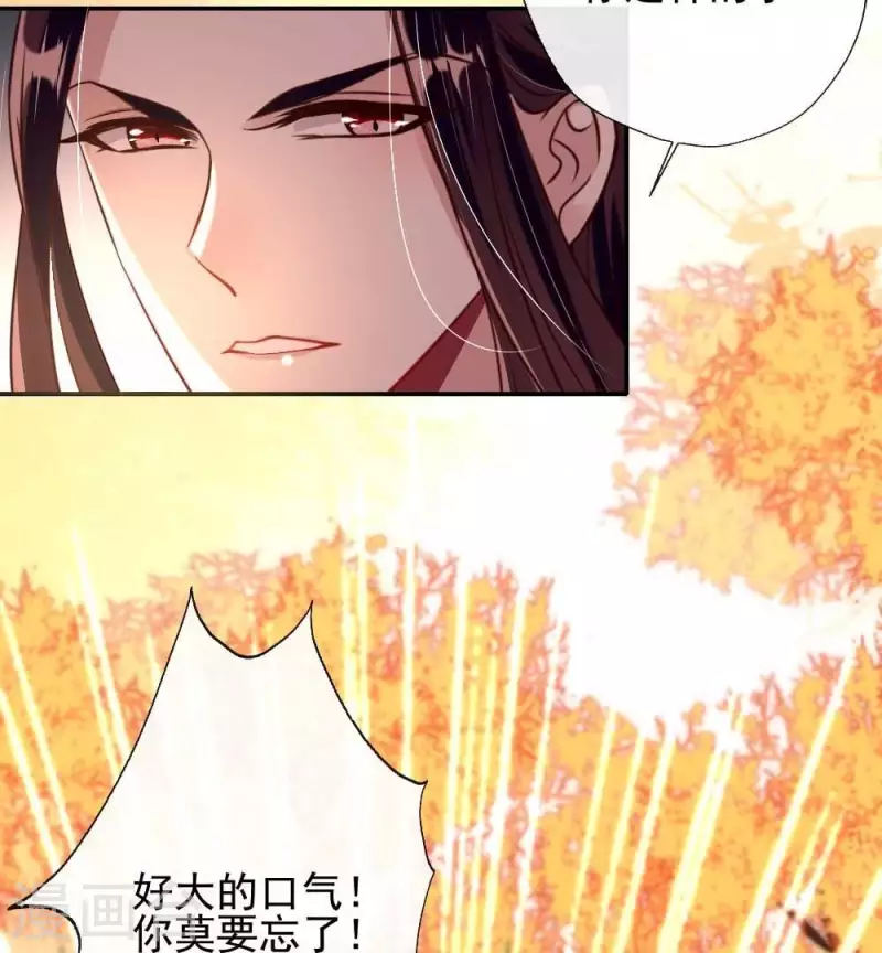 我的血族大人韩漫全集-第22话 第一战望京开打无删减无遮挡章节图片 