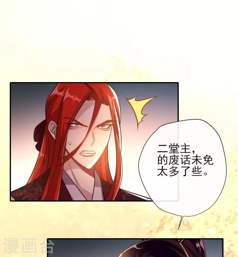 我的血族大人韩漫全集-第22话 第一战望京开打无删减无遮挡章节图片 