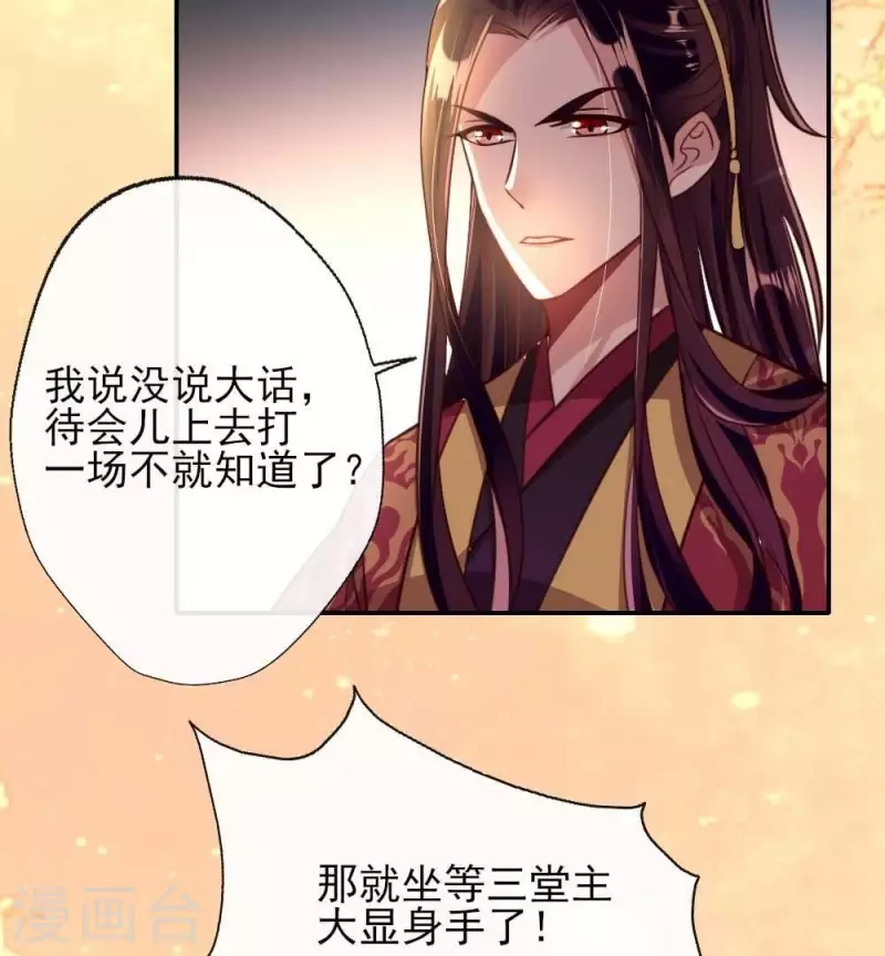 我的血族大人韩漫全集-第22话 第一战望京开打无删减无遮挡章节图片 