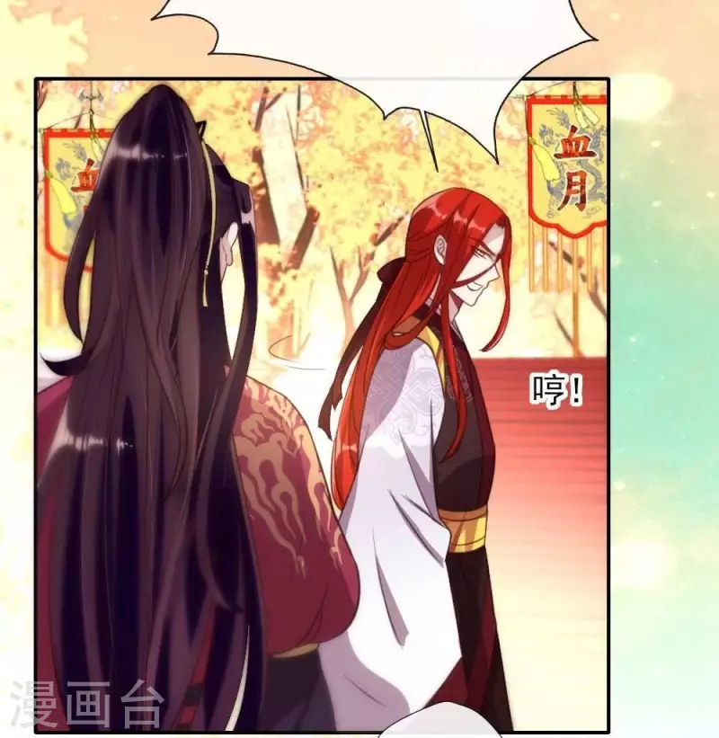 我的血族大人韩漫全集-第22话 第一战望京开打无删减无遮挡章节图片 