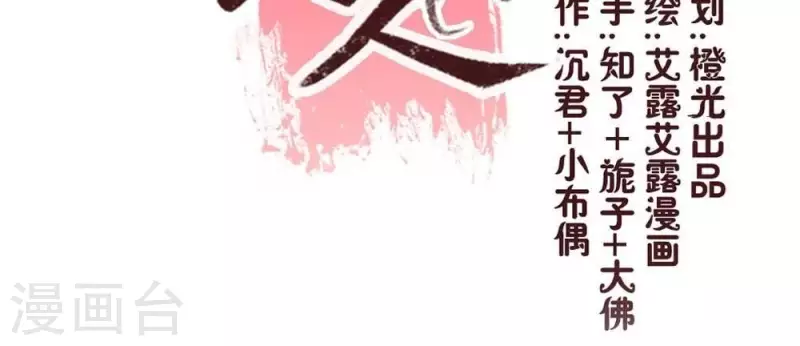 我的血族大人韩漫全集-第22话 第一战望京开打无删减无遮挡章节图片 