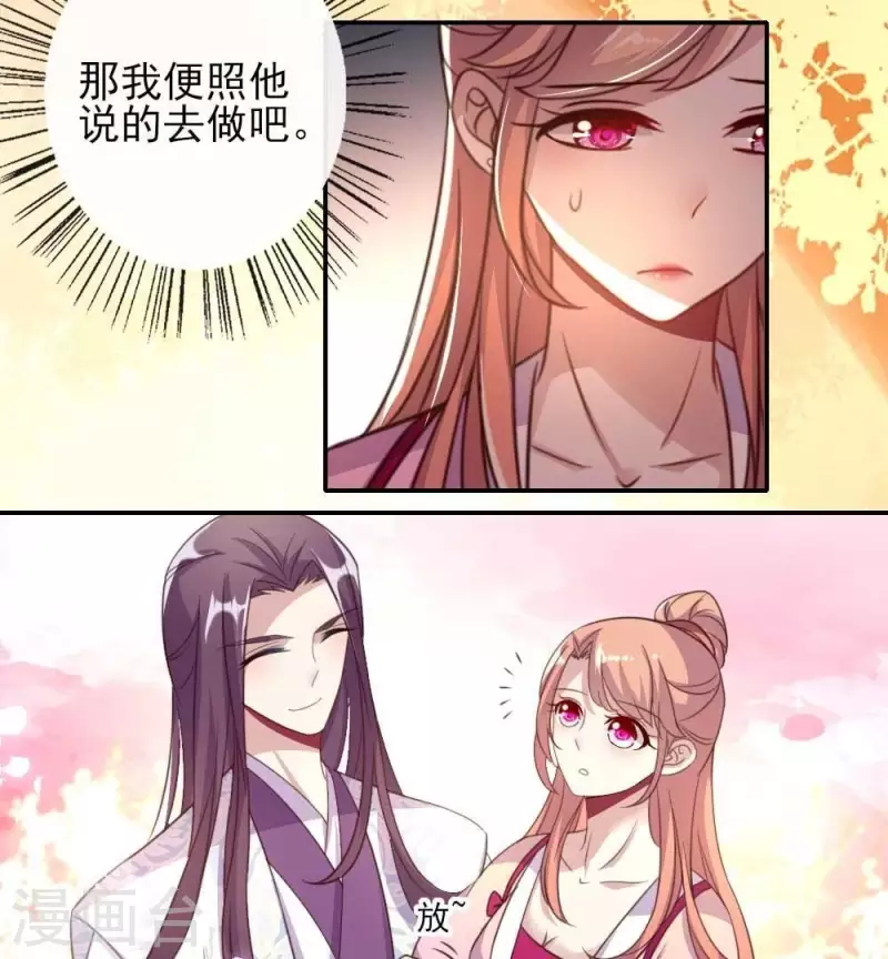 我的血族大人韩漫全集-第22话 第一战望京开打无删减无遮挡章节图片 
