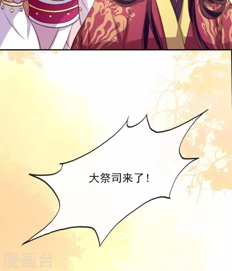 我的血族大人韩漫全集-第22话 第一战望京开打无删减无遮挡章节图片 