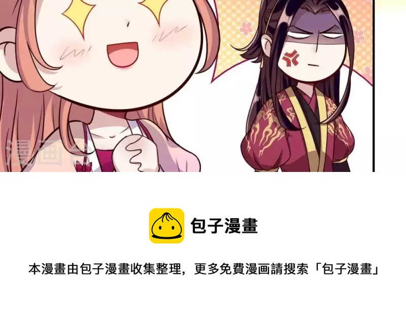 我的血族大人韩漫全集-第22话 第一战望京开打无删减无遮挡章节图片 