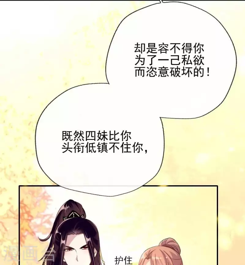 我的血族大人韩漫全集-第22话 第一战望京开打无删减无遮挡章节图片 