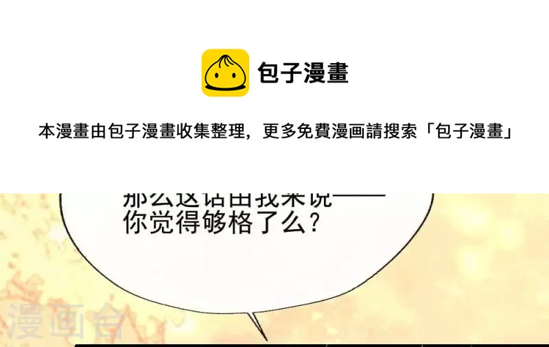 我的血族大人韩漫全集-第22话 第一战望京开打无删减无遮挡章节图片 