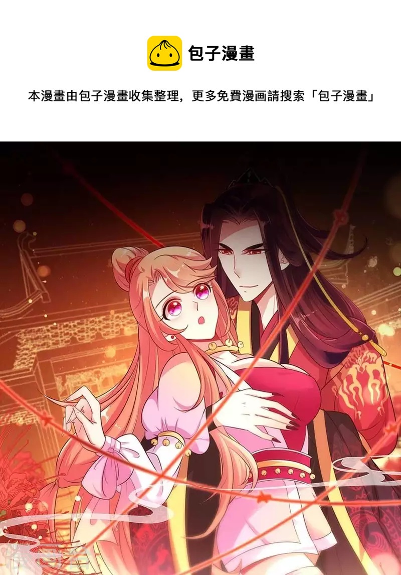 我的血族大人韩漫全集-第23话 记得把影子藏起来哦无删减无遮挡章节图片 