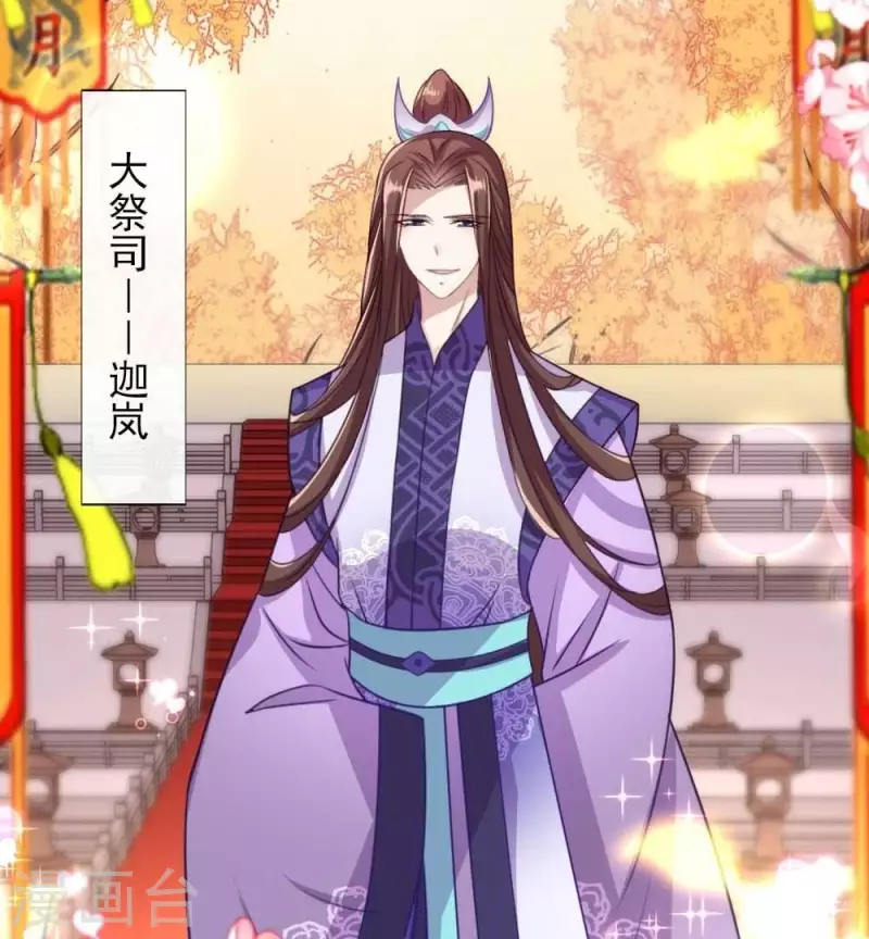 我的血族大人韩漫全集-第23话 记得把影子藏起来哦无删减无遮挡章节图片 