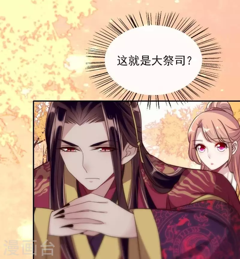我的血族大人韩漫全集-第23话 记得把影子藏起来哦无删减无遮挡章节图片 