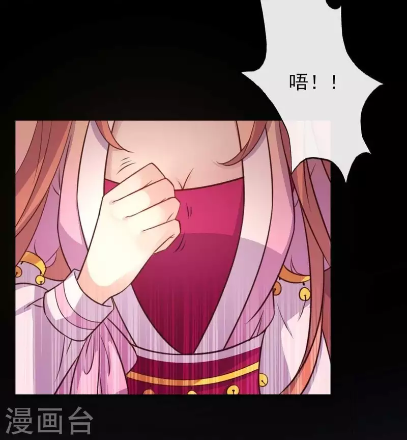 我的血族大人韩漫全集-第23话 记得把影子藏起来哦无删减无遮挡章节图片 