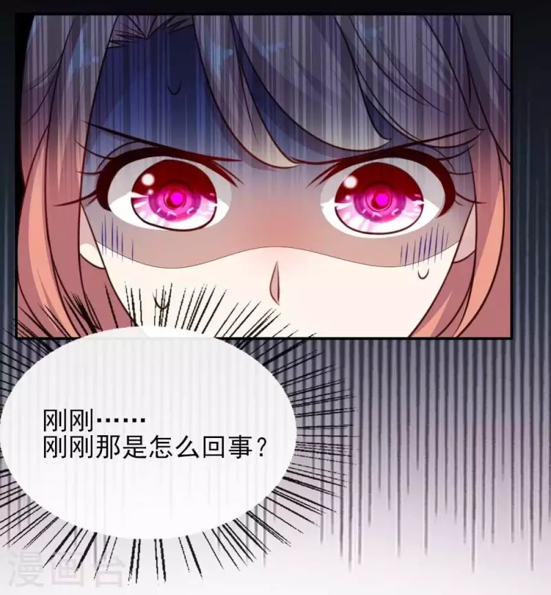 我的血族大人韩漫全集-第23话 记得把影子藏起来哦无删减无遮挡章节图片 