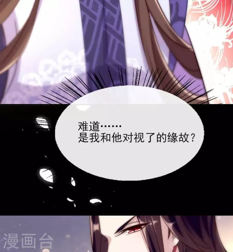 我的血族大人韩漫全集-第23话 记得把影子藏起来哦无删减无遮挡章节图片 