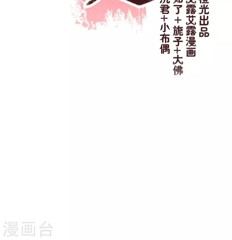 我的血族大人韩漫全集-第23话 记得把影子藏起来哦无删减无遮挡章节图片 