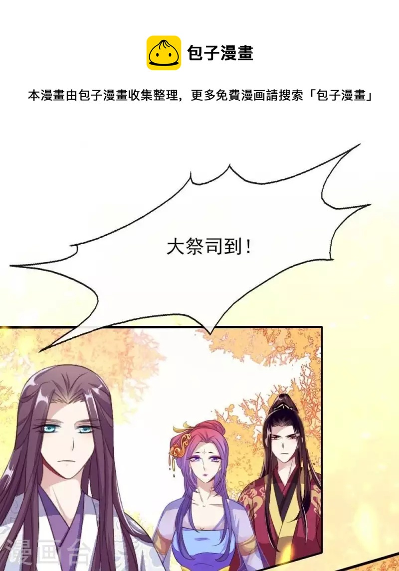 我的血族大人韩漫全集-第23话 记得把影子藏起来哦无删减无遮挡章节图片 