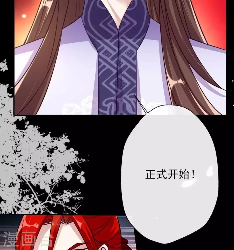 我的血族大人韩漫全集-第23话 记得把影子藏起来哦无删减无遮挡章节图片 