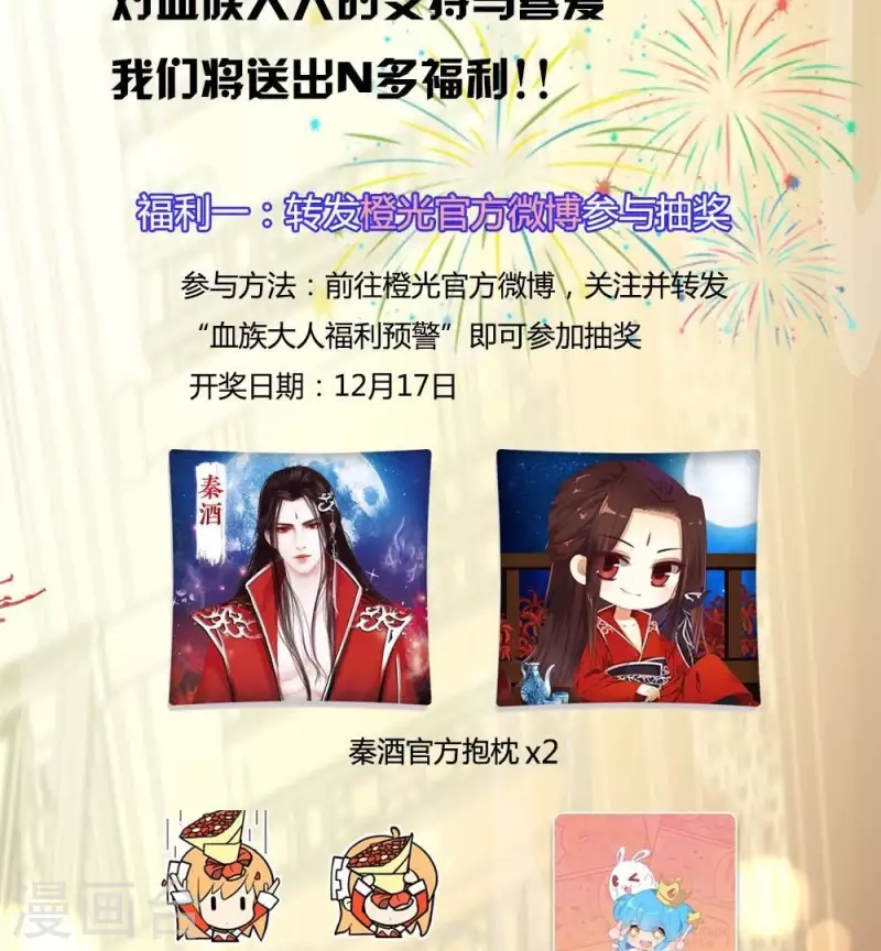 我的血族大人韩漫全集-第25话 血族大人邀你来客串啦！无删减无遮挡章节图片 