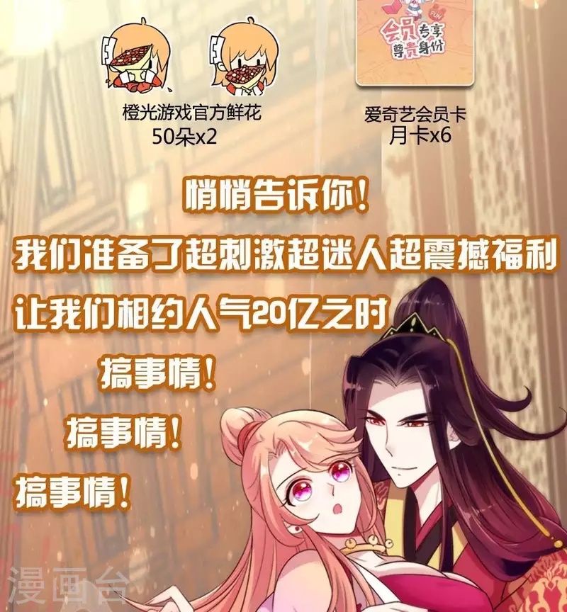 我的血族大人韩漫全集-第25话 血族大人邀你来客串啦！无删减无遮挡章节图片 
