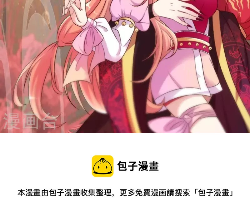 我的血族大人韩漫全集-第25话 血族大人邀你来客串啦！无删减无遮挡章节图片 