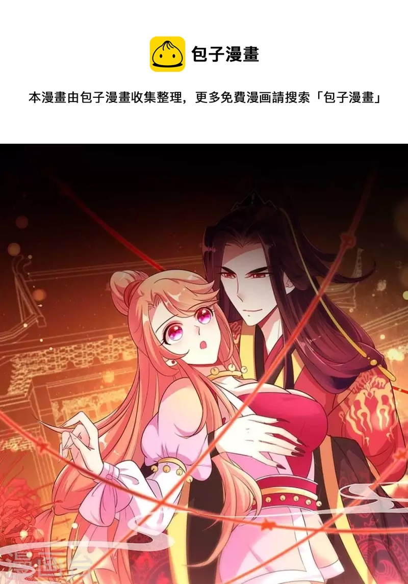 我的血族大人韩漫全集-第26话 血族醋王的醋坛子无删减无遮挡章节图片 