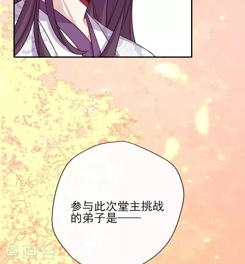 我的血族大人韩漫全集-第26话 血族醋王的醋坛子无删减无遮挡章节图片 