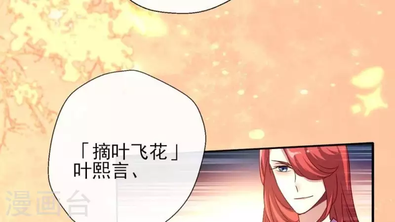 我的血族大人韩漫全集-第26话 血族醋王的醋坛子无删减无遮挡章节图片 