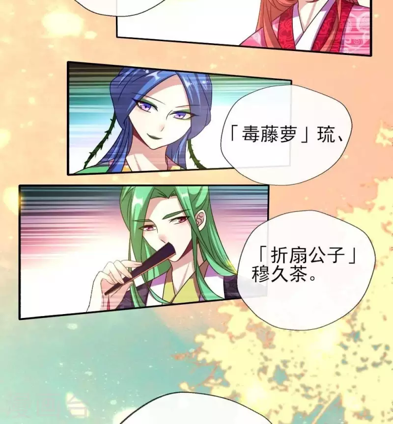 我的血族大人韩漫全集-第26话 血族醋王的醋坛子无删减无遮挡章节图片 