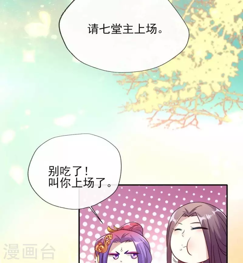 我的血族大人韩漫全集-第26话 血族醋王的醋坛子无删减无遮挡章节图片 