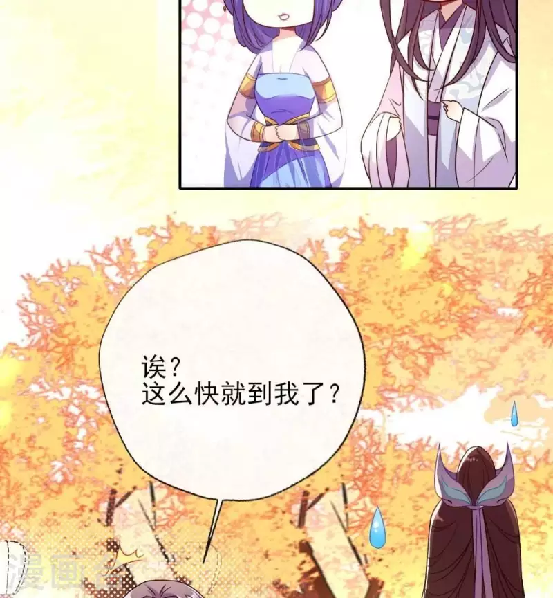 我的血族大人韩漫全集-第26话 血族醋王的醋坛子无删减无遮挡章节图片 