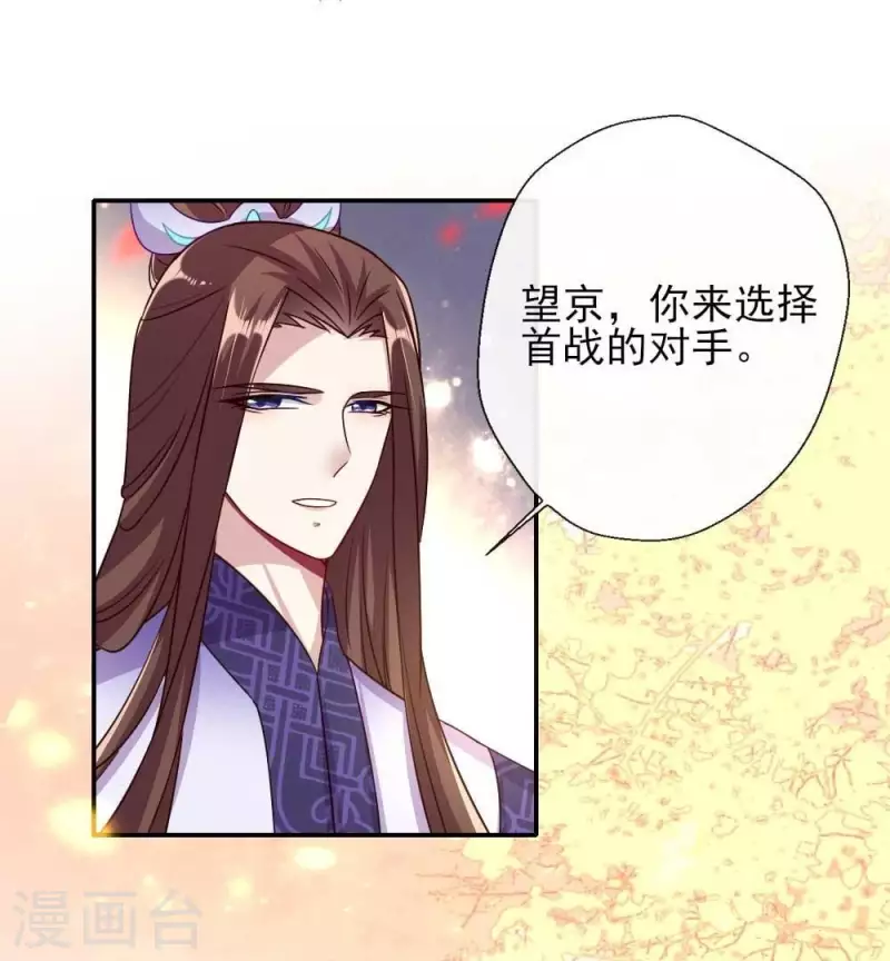 我的血族大人韩漫全集-第26话 血族醋王的醋坛子无删减无遮挡章节图片 